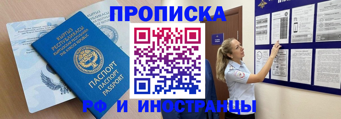 временная прописка в Дербенте