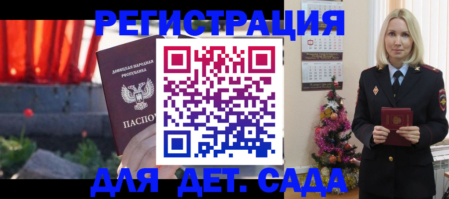 прописка штамп в Дербенте