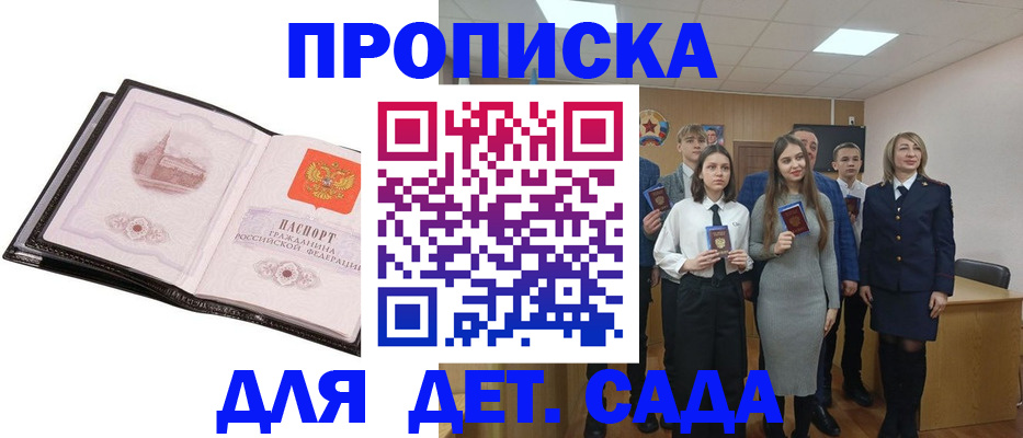 прописка для кредита в Дербенте