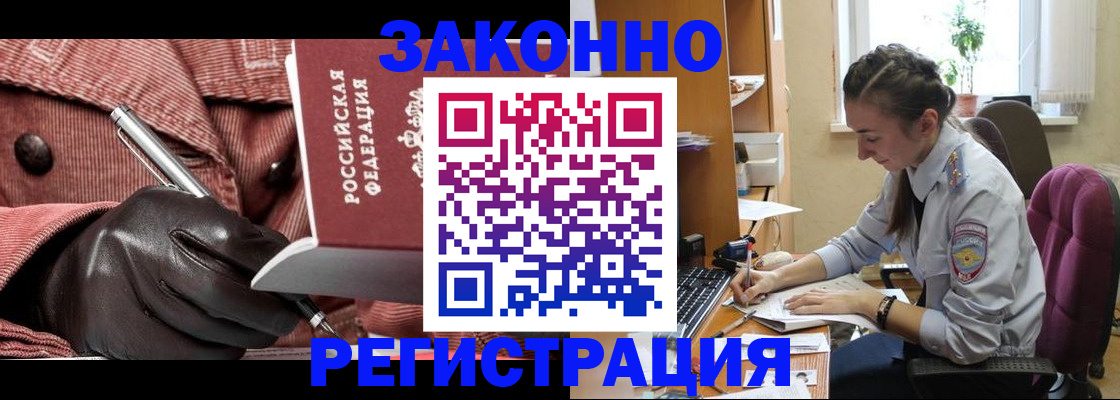 временная регистрация в квартире в Дербенте